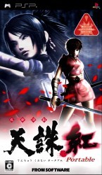 Ninja Katsugeki – Tenchu Kurenai Portable Rom